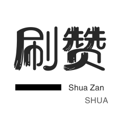 抖音粉丝秒到账链接|ks业务下单平台|免费刷点赞网站